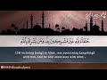 الشيخ وديع اليمني في تلاوة عذبة ترتاح لها النفوس ح ن ف آء ل ل ه غ ي ر م ش ر ك ين ب ه ۦ