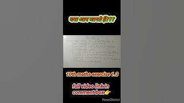 class 10 maths chapter 1 exercise 1.3 question3 ka 2 in hindi#class10 maths ncert exercise1.3 in hin