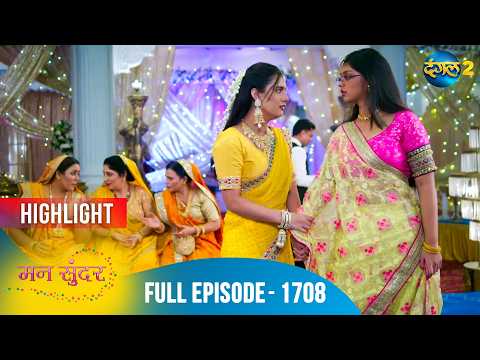 Mann Sundar | Full Episode 1708 Highlight | Dangal TV Special