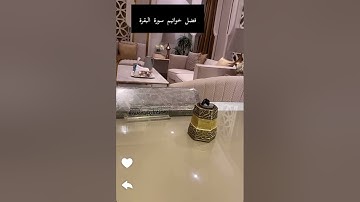 فضل خواتيم سورة البقره/ أ.د.نوال العيد.