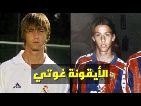 الايقونة خوسيه ماريا غوتي اللاعب الذي يرى في الظلام 