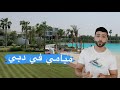 Tilal Al Ghaf Dubai   تلال الغاف دبي