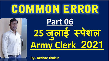 Error Questions 06 | Spotting Errors | Army Clerk English | Air Force English | Airforce XY Group