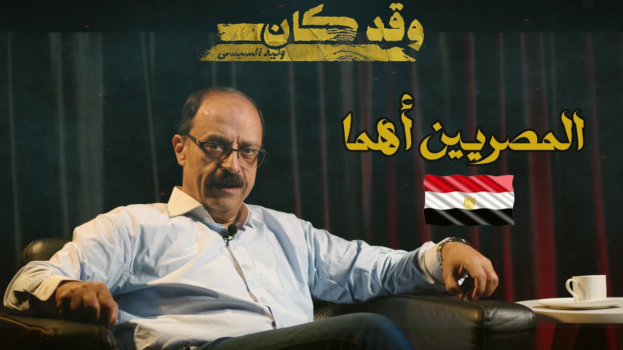 المصريين أهما 🇪🇬 🦅