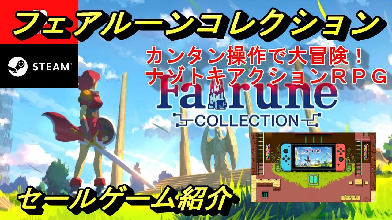 Fairune Collection 新品未開封 フェアルーンコレクション 【公式通販】