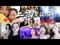 （超长全集Vlog来了！) ❤️SHANGHAI VLOG 一个人的旅程 x 五天上海之行！|丰富的行程| 来见见我的好朋友们吧！跟我一起逛逛 上海外滩,南京西路,法租界！