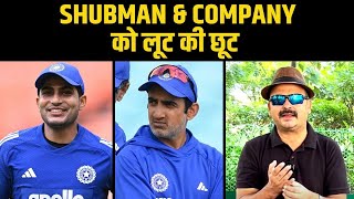 Shubman &amp; company को लूट की छूट #teamindia #shubmangill #gautamgambhir #indvswi