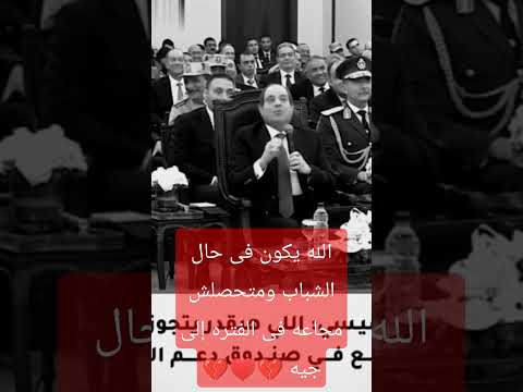 الله يكون في عون الشباب 