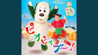 ワンワンパラダイス - はるちゃん（倉持春希）／ワンワン（チョー）／うーたん（間宮くるみ）