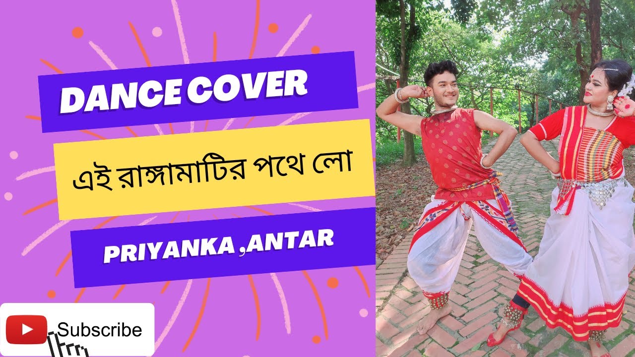 Ei Ranga Matir Pothe Covered by Priyanka & Antor #Singer-#Shaan - YouTube
