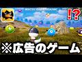 広告で流れてきた“謎のバトロワゲー”みたいなゲームをやったら想像と違いすぎたwww【ダックスクワッド】