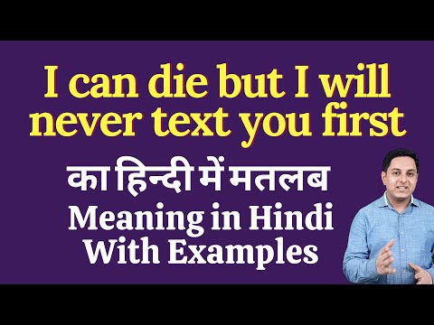 I Can T Text You Meaning In Hindi
