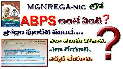 ABPS PROBLEM SOLUTION NIC MGNREGA