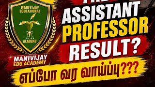 TRB Assistant professor result update | Detailed Analysis 🎉