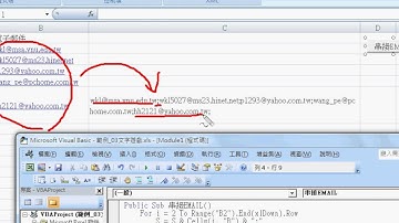 01 如何做EMAIL串接並用OUTLOOK自動郵寄
