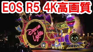 EOS R5 4K高画質／エレクトリカルパレードを城前の絶好ポジションで撮影（2022-10 東京ディズニーランド）