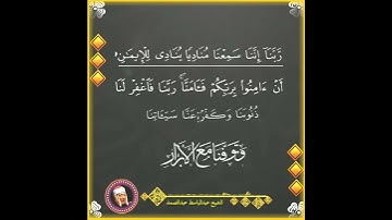 تلاوة رائعة عبد الباسط عبد الصمد