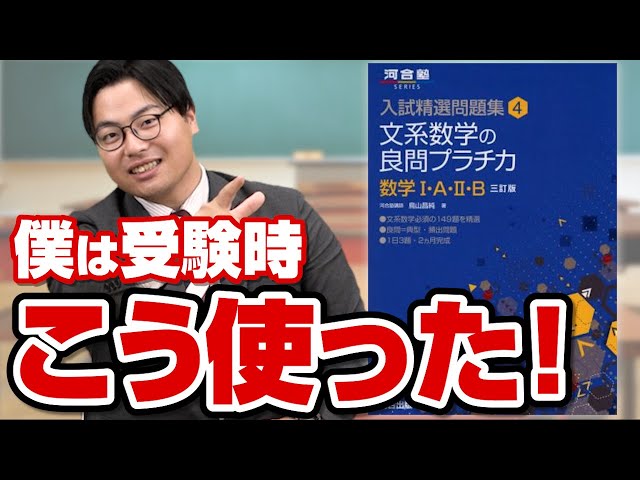 受験生必見】効率良く攻略できる『プラチカ』の使い方 - YouTube
