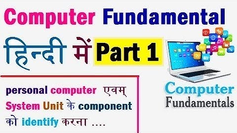 IA EXAM 150 Most Important Computer Fundamental Questions **by Sunil Pachar