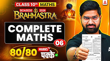 Class 10 Maths Pre Board 2025-26 | Lecture 6 Complete Maths Preparation | 80/80 Marks पक्के