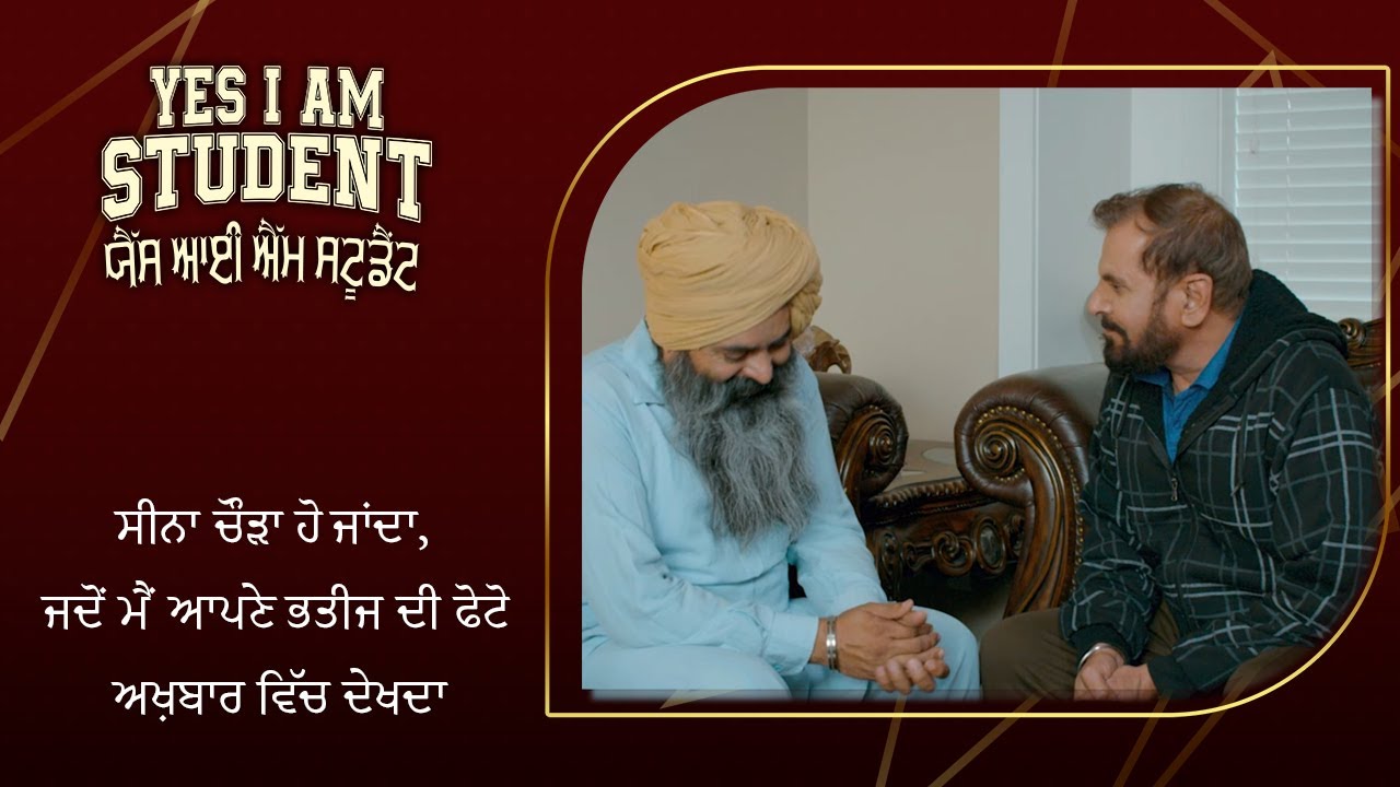 Sidhu Moose Wala| ਸੀਨਾ ਚੌੜਾ ਹੋ ਜਾਂਦਾ, ਜਦੋਂ ਮੈਂ ਆਪਣੇ ਭਤੀਜ ਦੀ ਫੋਟੋ ਅਖ਼ਬਾਰ ਵਿੱਚ ਦੇਖਦਾ| Yes I Am Student