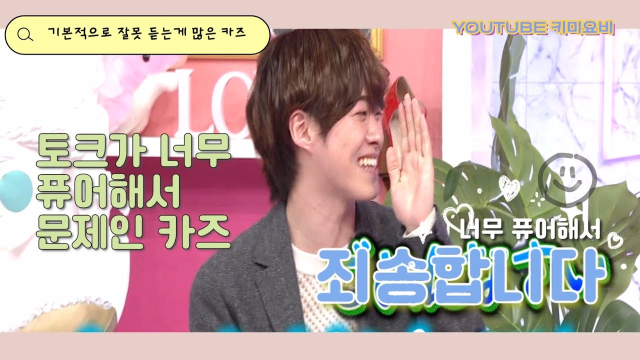 [나니와단시/자막]토크가 너무 퓨어해서 문제인 카즈💚 #나니와단시 #なにわ男子  #오오하시카즈야