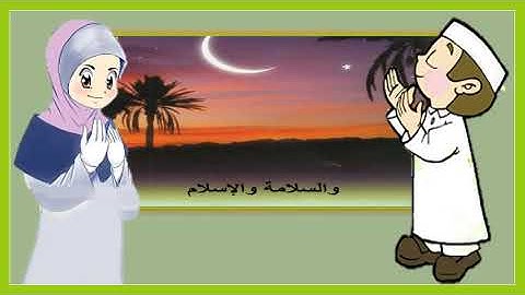 دعاء رؤية الهلال مكرر خمس مرات   تعليم الأذكار للأطفال   أذكار الطفل المسلم