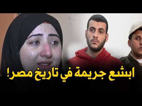 YouTube thumbnail for Azza Murdered by Islam, Sharqia, Egypt
