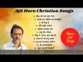 Ajit Horo Songs | Collection of Ajit Horo Hindi Christian  Songs Mp3 Song