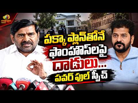 Jagadish Reddy Reveals Sensational Details on KCR Farmhouse Raids | Telangana Political News