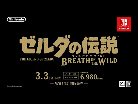 The Legend of Zelda: Breath of the Wild - Japan TV Commercial Ad (No Clock) [2017/02/21]