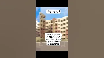 شقق قريه اللوتس فايد الاسماعيليه 01286182793 01099992049 