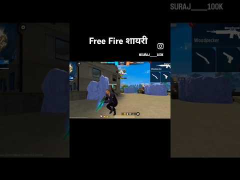 Like and subscribe Free Fire शायरी ❤️👈