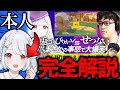 バトオフ初戦!まさかの事態が起きていたせつないさん戦をぴりか視点で振り返り&解説!!!【ポケモンSV / Vtuber】