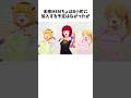 MEMちょに関する面白い雑学・小ネタ【推しの子】　#shorts
