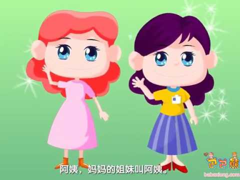 巴巴熊中文儿歌家族歌高清 Youtube 巴巴熊中文儿歌家族歌高清 Youtube
