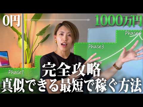 【完全版】未経験から1年で年商0から1000万！この1本で動画編集の全てが理解できる秘密のノウハウ大公開！