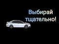 К чему приводят неверные критерии выбора девушки. История отношений.