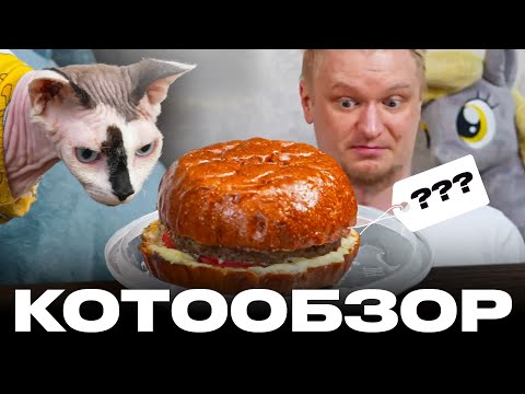 Мокрый бургер за 700р. Солти. Славный Обзор.