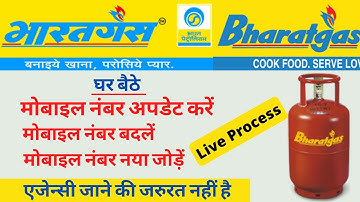Bharat gas mobile number kaise change kare 2021 | Bharat gas mobile number register