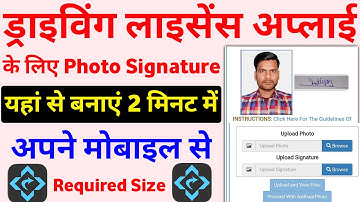 Learning licence apply ke liye photo signature Kaise banaen | Driving licence application photo