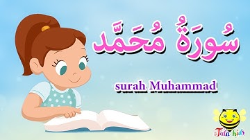 سورة محمد كاملة - احفظ معنا قرآن كريم مجود - الجزء 26