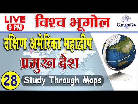L-28 Countries of South America | विश्व भूगोल | World geography | UPSC, MPPSC, BPSC