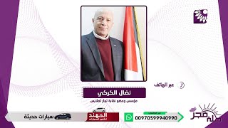 تجارة الملابس في ظل جائحة كورونا إلى اين ؟