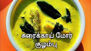 Sorakkai mor kulambu in Tamil with English subtitles/Mor kulambu seivathu eppadi in Tamil