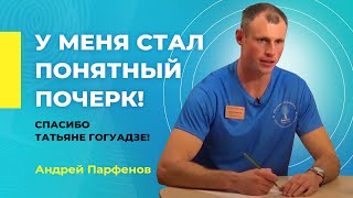 Дислексия у взрослых | Дислексик Андрей Парфенов о своём опыте