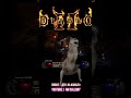 🧊МУЗИКА БЕДТРІПУ в diablo 2? #diablo2 #українською