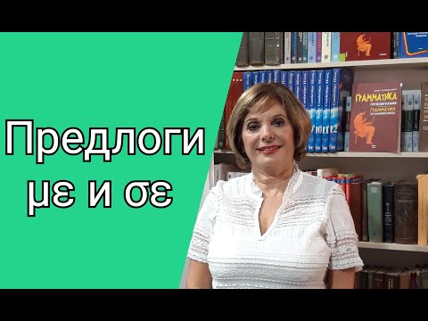 ГРЕЧЕСКИЙ ЯЗЫК С