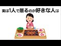 ちょっと気になる恋愛と心理の雑学