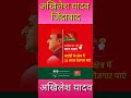 #akhileshyadav Samajwadi Party ||New status Song || status video Samajwadi|| #samajwadiparty #shorts